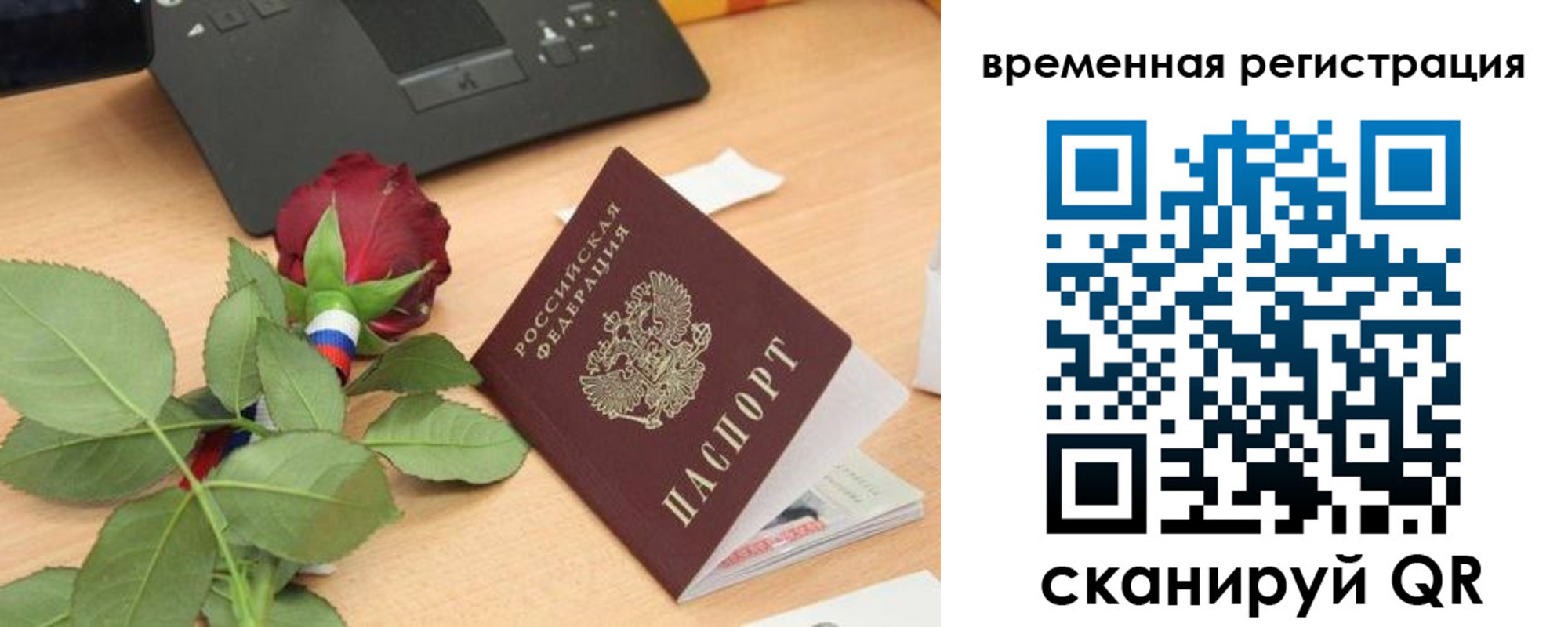 миграционный учет в Хотьково