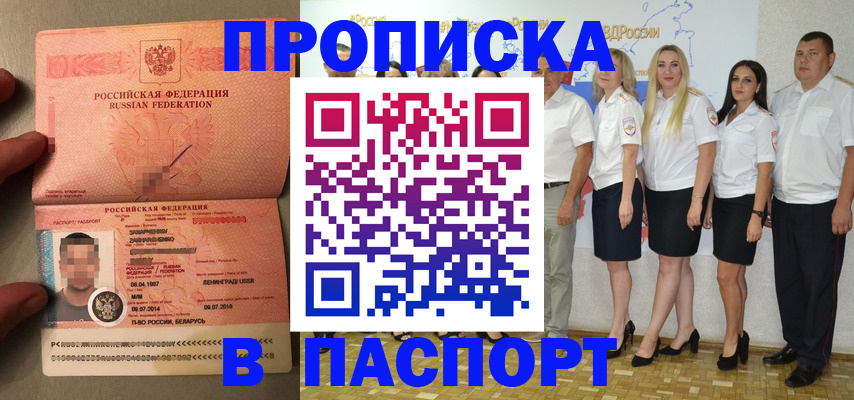 найти адрес прописки в Хотьково