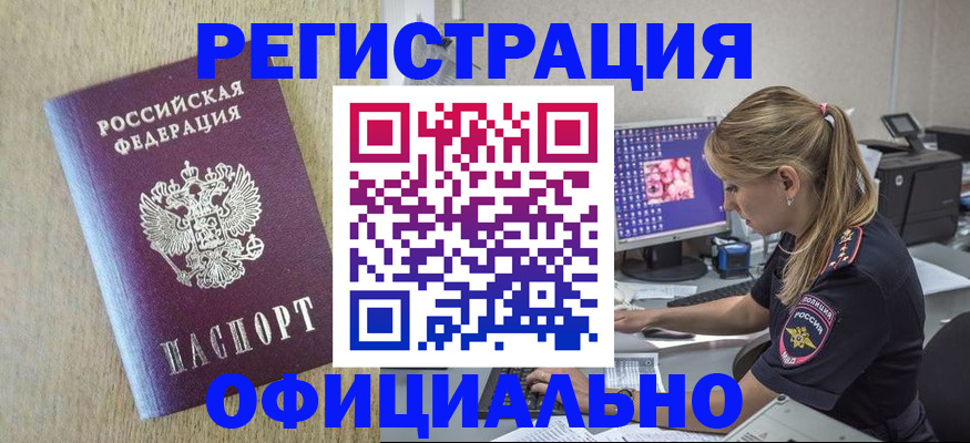 временная регистрация в квартире в Хотьково