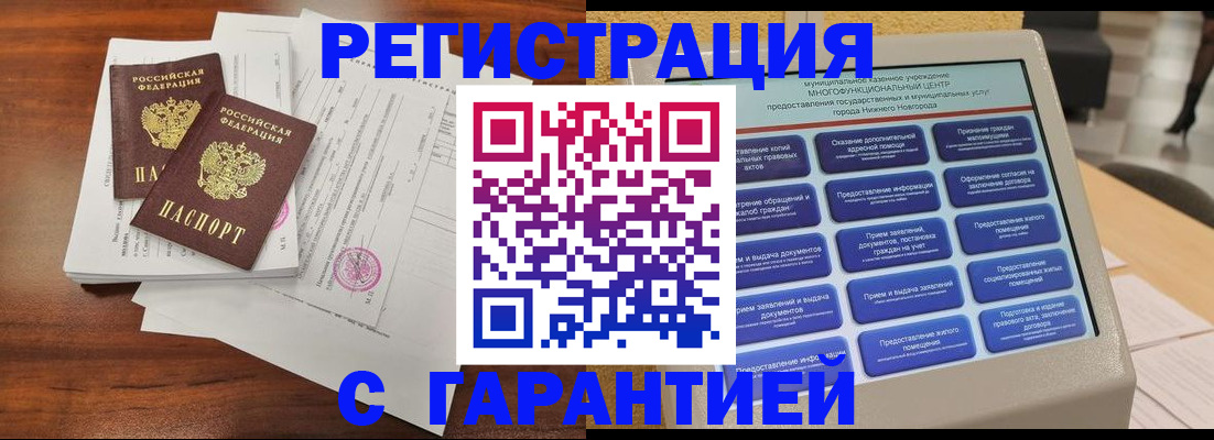 регистрация для школы в Хотьково