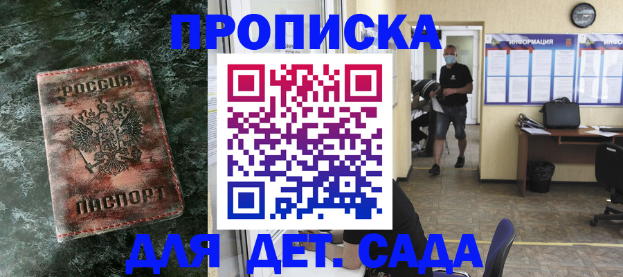 временная регистрация законно в Хотьково