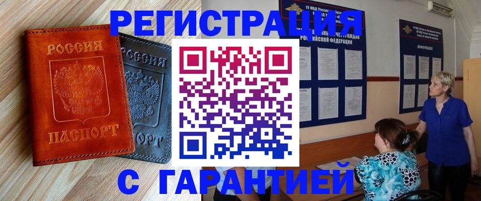 регистрация для школы в Хотьково